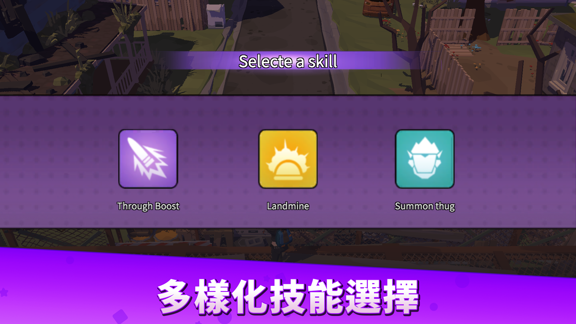遊戲畫面