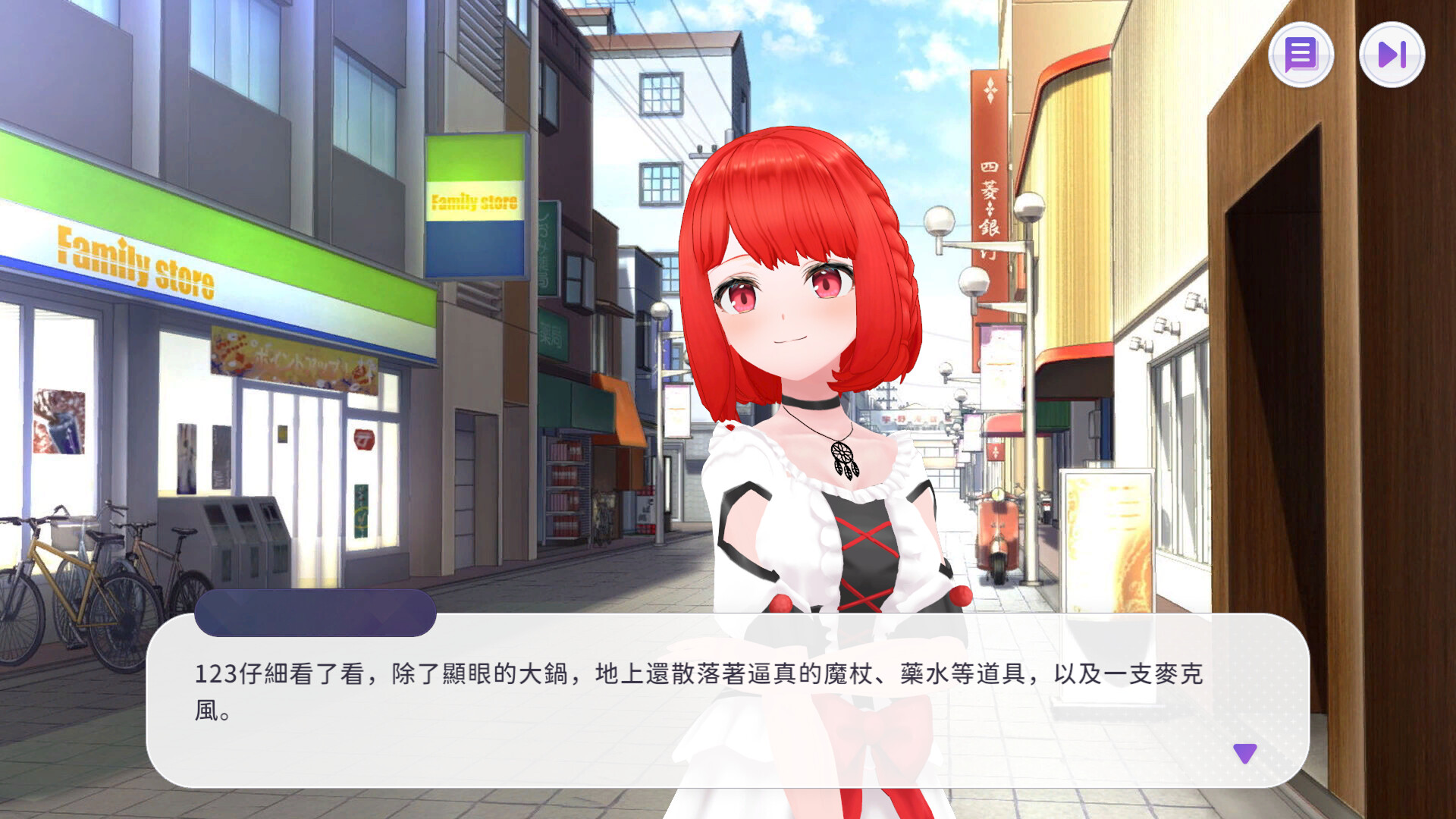 遊戲畫面