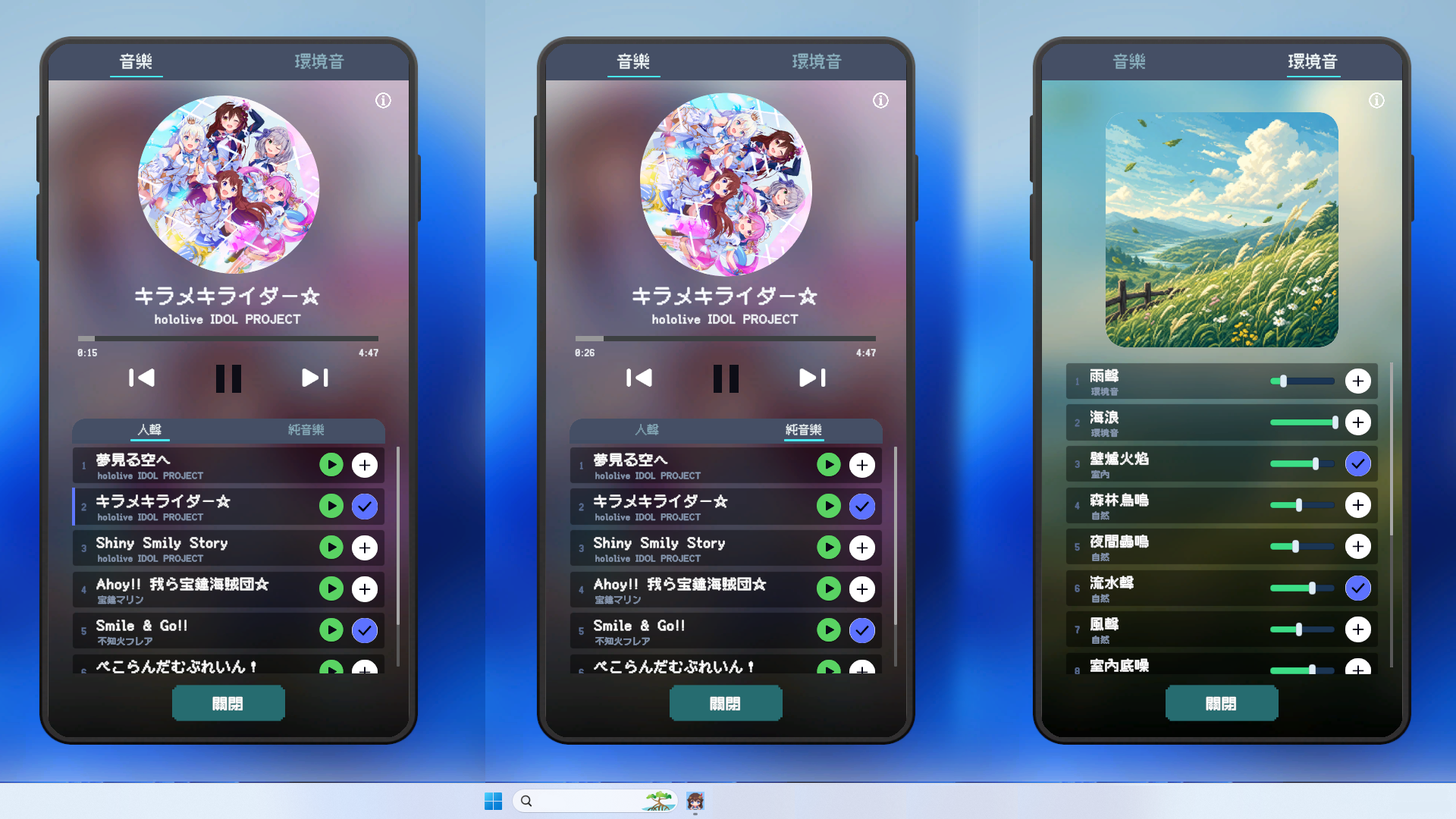 音樂與環境音播放器