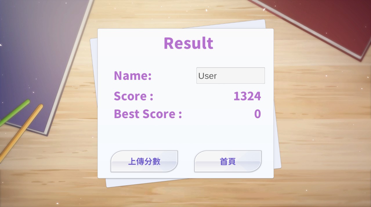 遊戲畫面