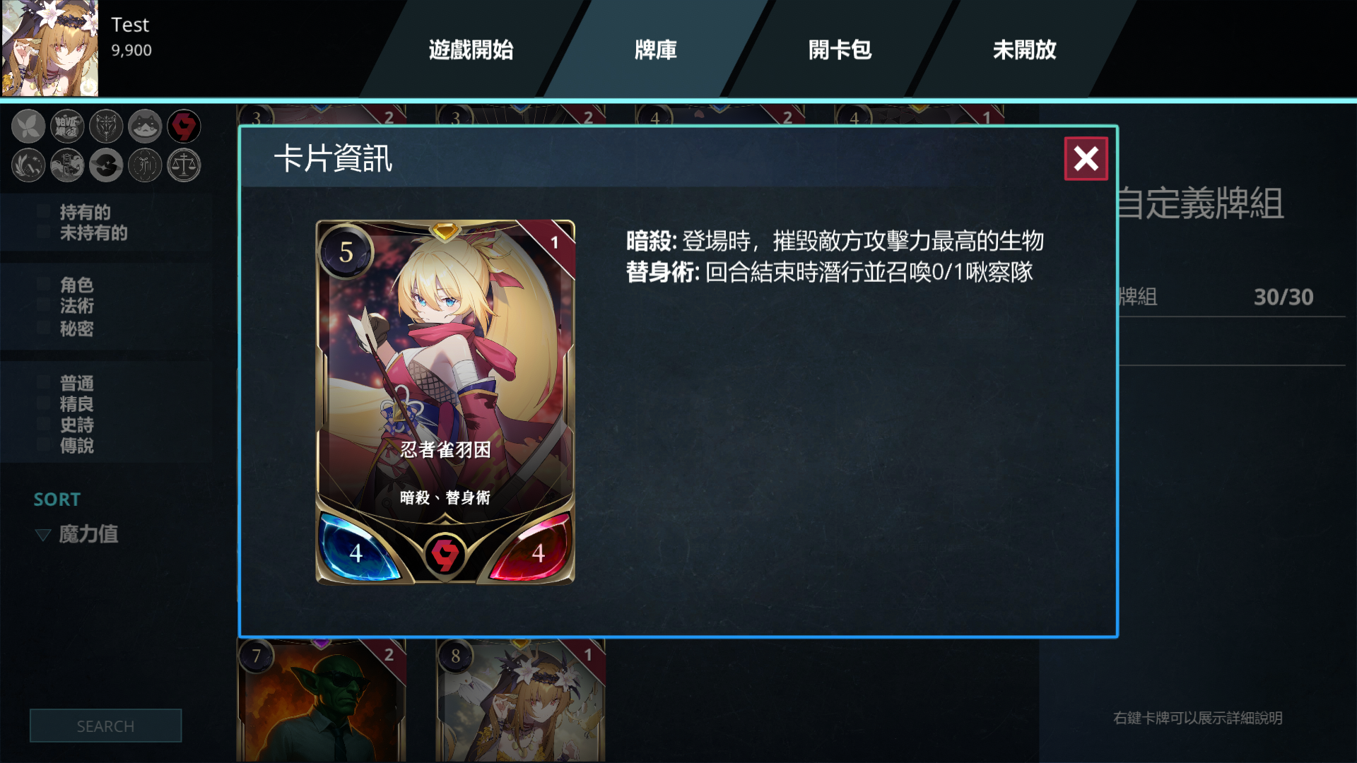 遊戲畫面