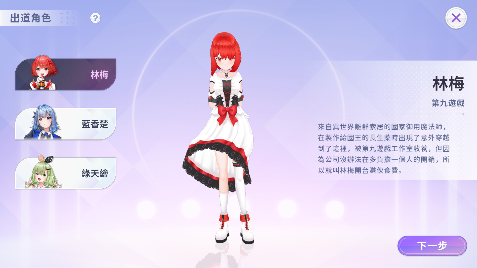 遊戲畫面