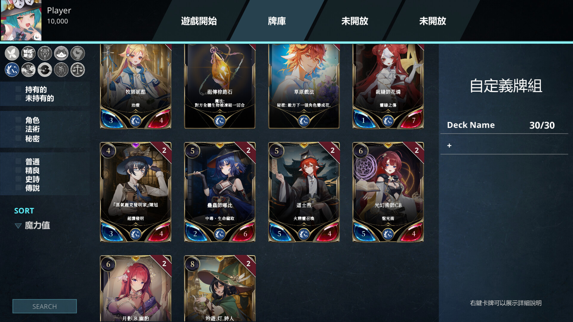 遊戲畫面