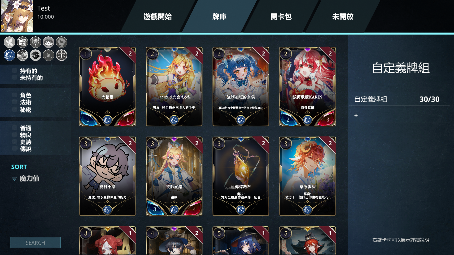 遊戲畫面